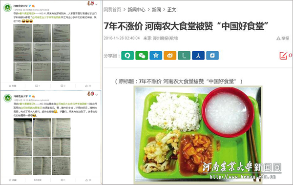 安博官方网站学霸笔记、中国好食堂等报道引起强烈反响
