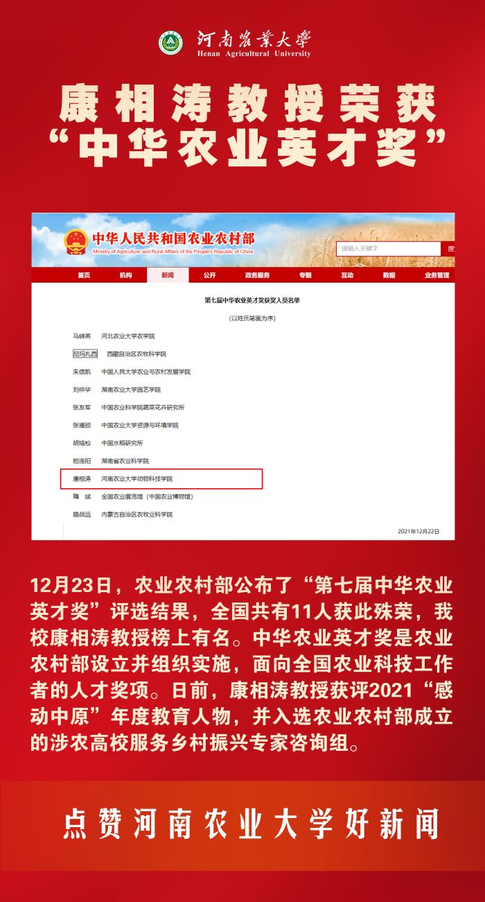 25 中华英才奖 25 中华英才奖
