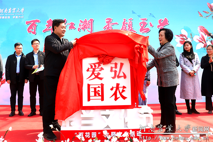 揭幕仪式 揭幕仪式