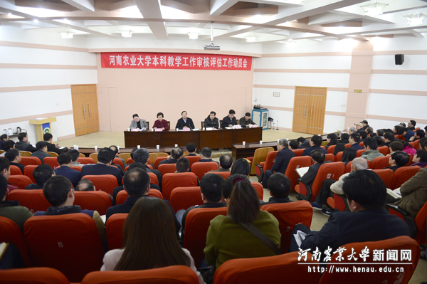 学校召开本科教学工作审核评估工作动员会 学校召开本科教学工作审核评估工作动员会