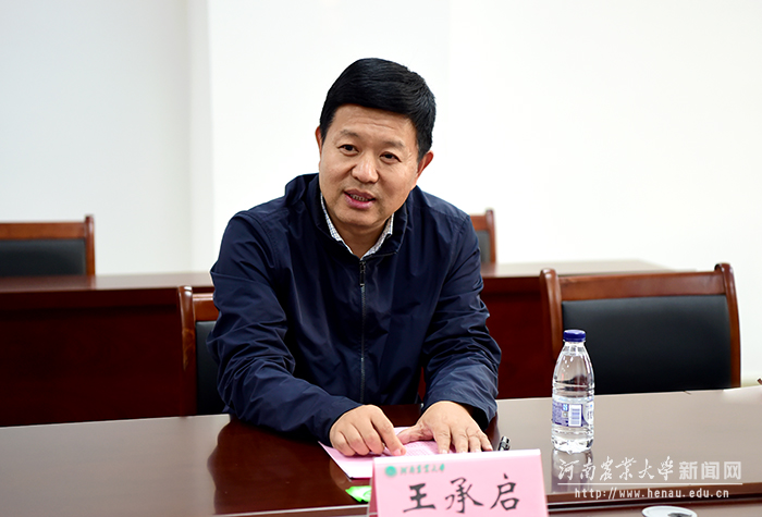 河南省畜牧局局长王承启