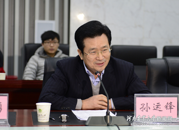 省监察厅副厅长孙运锋在会上讲话 省监察厅副厅长孙运锋在会上讲话