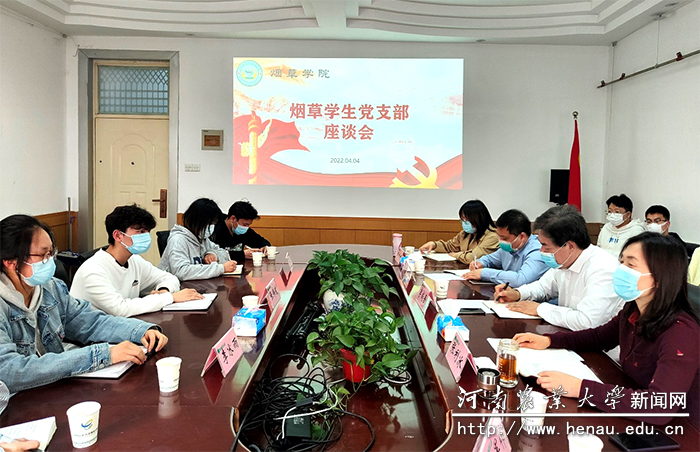 校党委副书记、工会主席李成吾在烟草学院主持召开学生党员座谈会 校党委副书记、工会主席李成吾在烟草学院主持召开学生党员座谈会