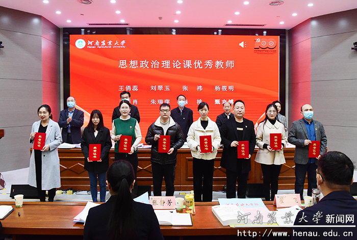 为思想政治理论课优秀教师颁奖