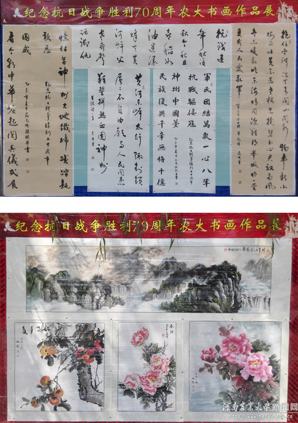 师生书画作品展