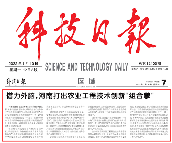 借力外脑，河南打出农业工程技术创新“组合拳”