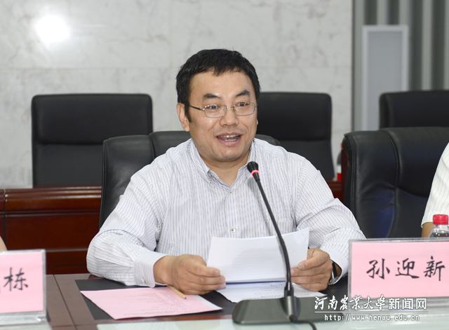 中国信息安全研究院院长孙迎新讲话