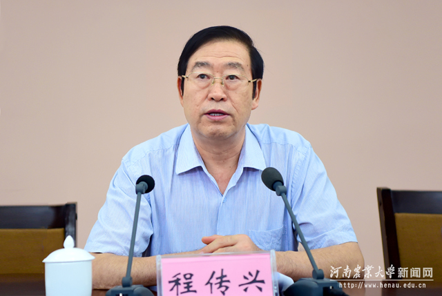 校党委书记程传兴主持会议并讲话 校党委书记程传兴主持会议并讲话