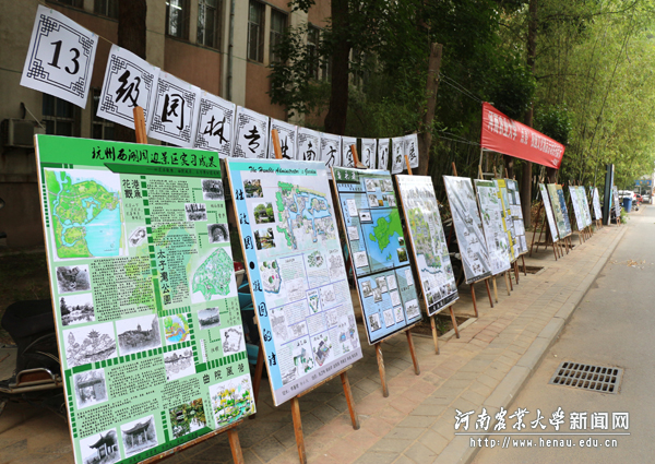 2013级园林专业南方实习作品展 2013级园林专业南方实习作品展
