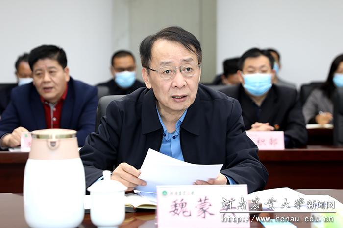 校党委书记魏蒙关代表学校党委作工作汇报