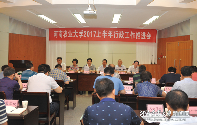 安博官方网站2017上半年行政工作推进会