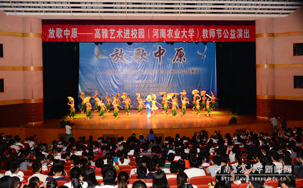 “放歌中原”教师节公益演出现场