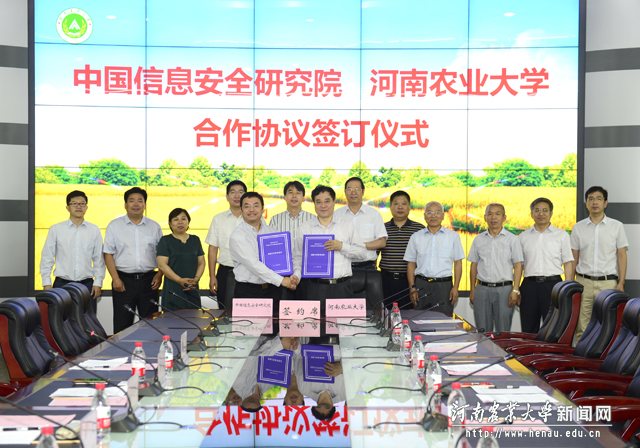 我校与中国信息安全研究院签订战略合作协议