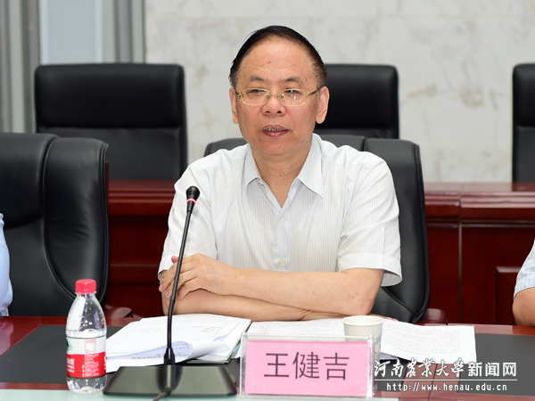 专家组组长、河南师范大学原校长王健吉讲话 专家组组长、河南师范大学原校长王健吉讲话