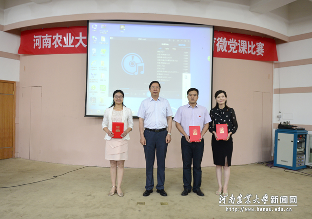 校党委书记程传兴为一等奖获奖选手颁奖