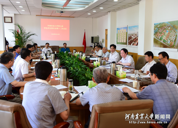 校第七届学位评定委员会第十二次会议 校第七届学位评定委员会第十二次会议