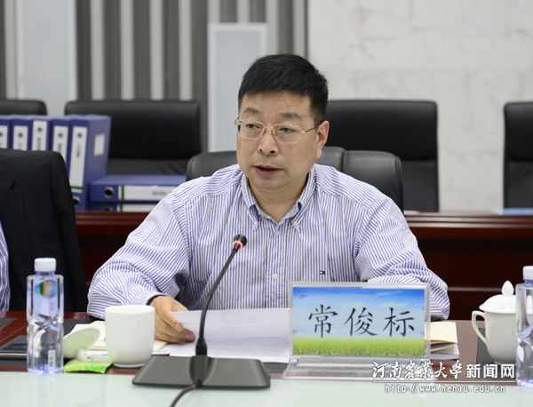 专家组组长、河南师范大学校长常俊标讲话 专家组组长、河南师范大学校长常俊标讲话