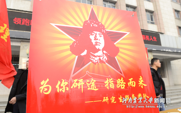 研究生也加入学雷锋活动,为学弟学妹们传授考研经验 研究生也加入学雷锋活动,为学弟学妹们传授考研经验