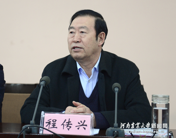 校党委书记程传兴作重要讲话 校党委书记程传兴作重要讲话