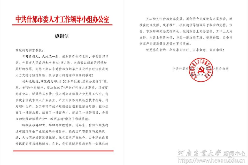 微信图片_20240207213144_副本.jpg