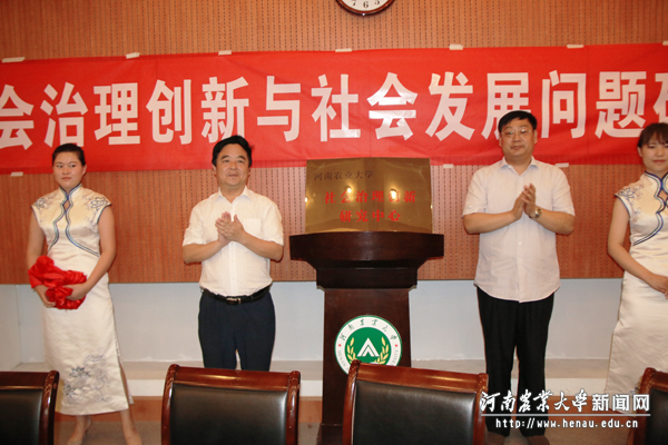 揭牌仪式 揭牌仪式
