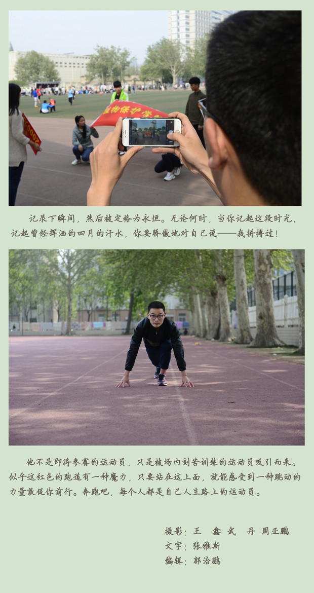 四月的汗水第三帧