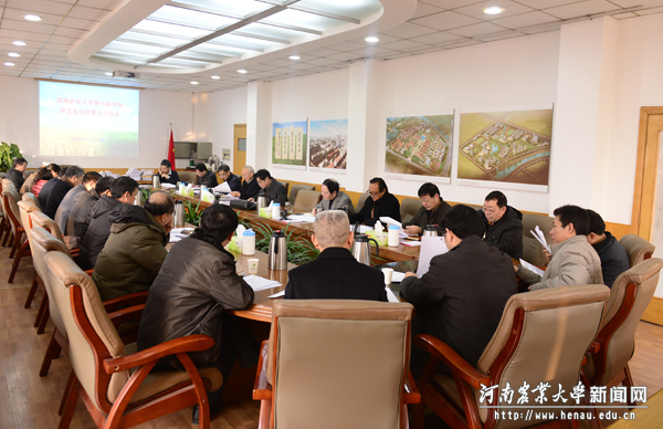 学校第七届学位评定委员会第十次会议 学校第七届学位评定委员会第十次会议