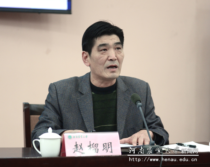 校党委副书记赵榴明主持会议