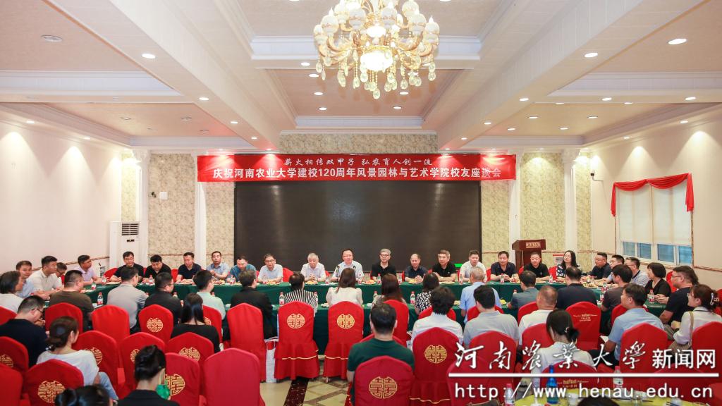 景艺学院校友座谈会 景艺学院校友座谈会