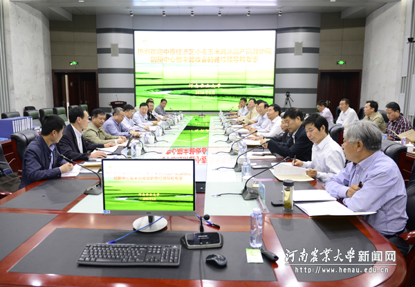 验收汇报会 验收汇报会