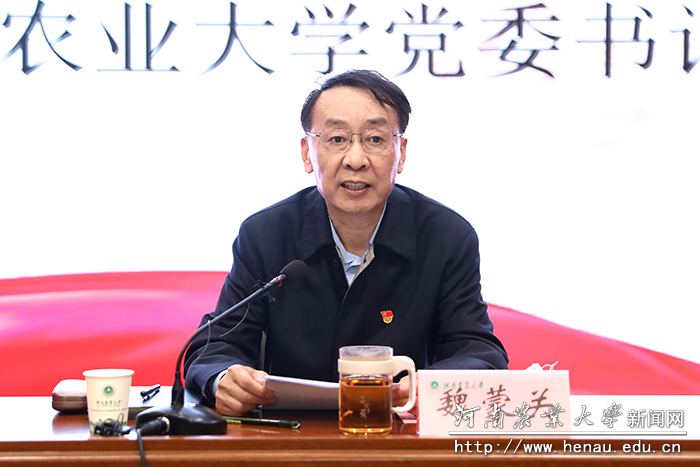 校党委书记魏蒙关作开班第一课