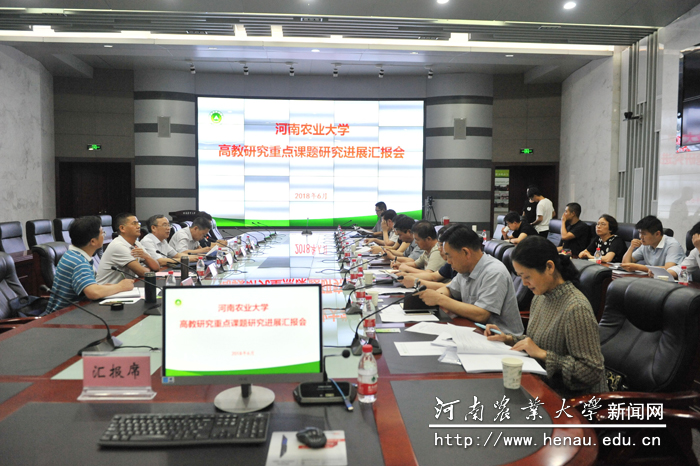 汇报会现场