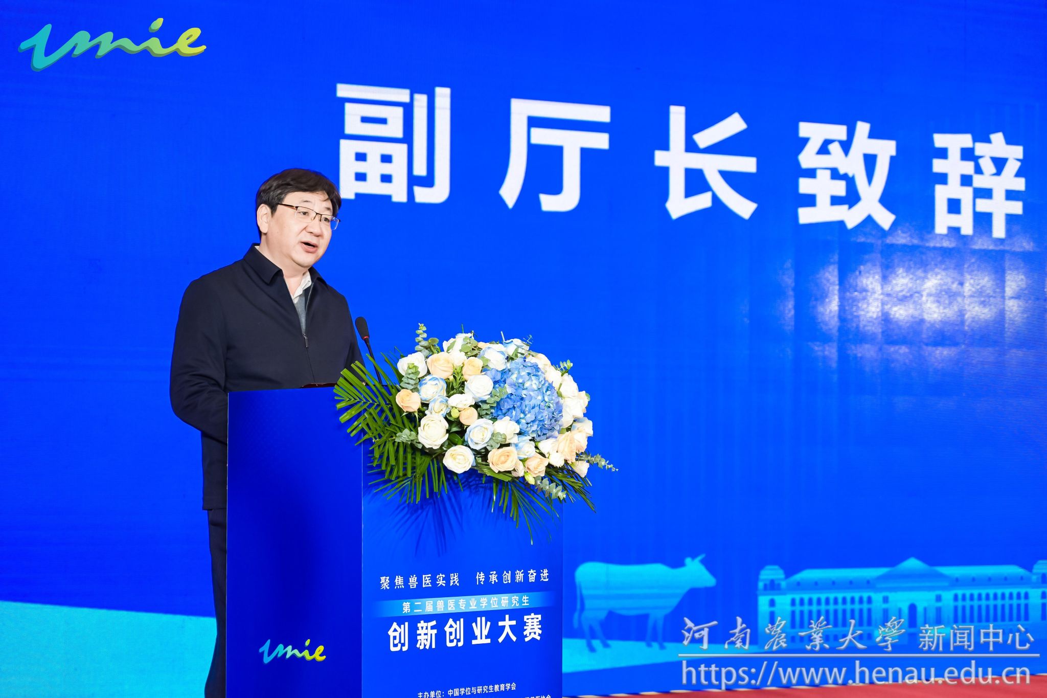 河南省教育厅副厅长朱自峰致辞.jpg