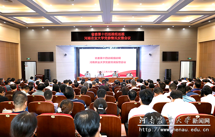 反馈会现场