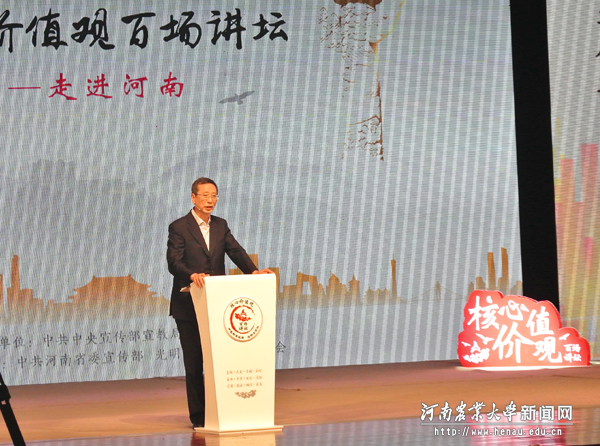 中央电视台原台长胡占凡授课 中央电视台原台长胡占凡授课