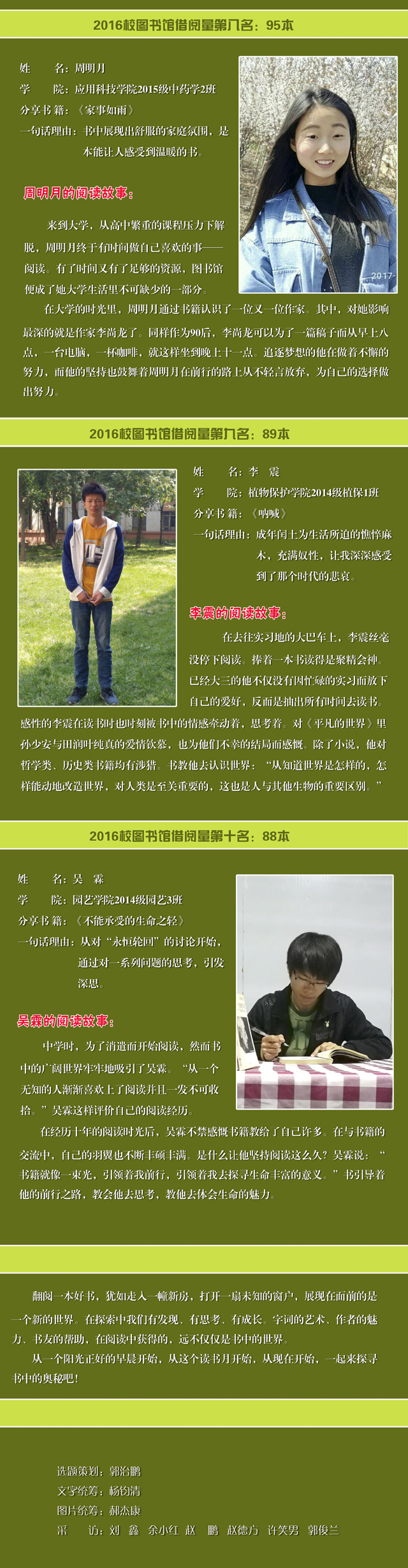 阅读之星第三帧