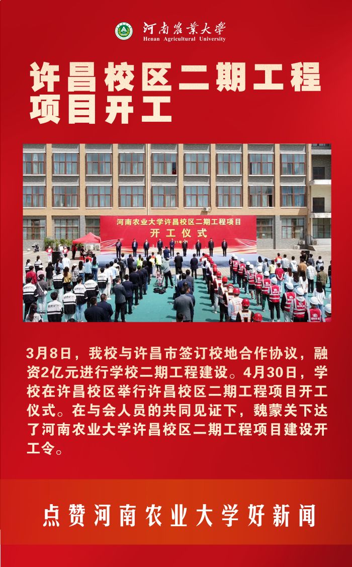 20 许昌校区二期 (1) 20 许昌校区二期 (1)