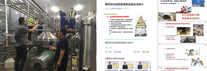 食品学院 拼图四