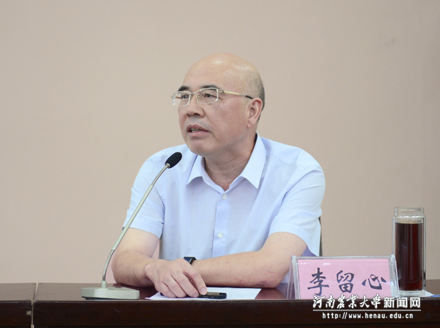 校党委书记李留心作履新讲话