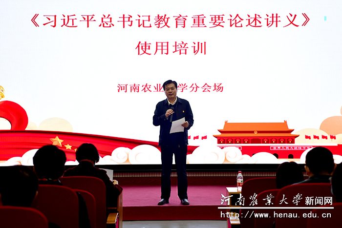 校党委副书记、工会主席李成吾主持开班仪式 校党委副书记、工会主席李成吾主持开班仪式