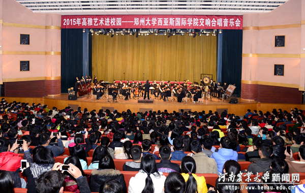 郑州大学西亚斯国际学院交响合唱音乐会走进我校 郑州大学西亚斯国际学院交响合唱音乐会走进我校