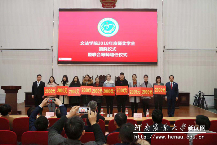 颁发奖学金 颁发奖学金