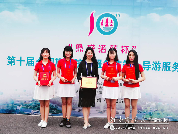 我校在第十届全国旅游院校服务技能大赛中喜获佳绩