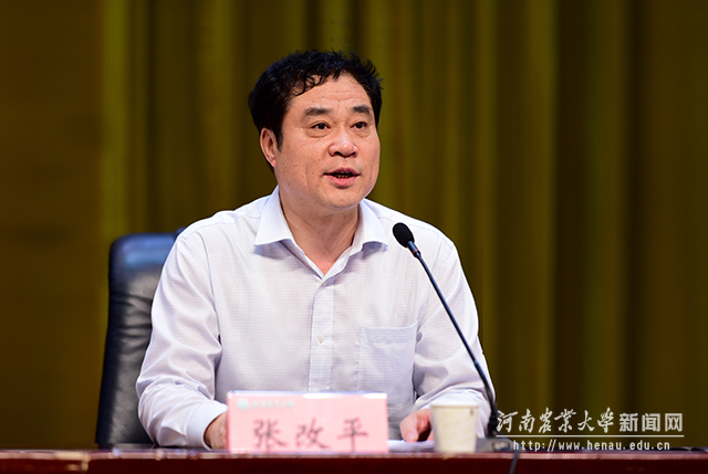 校长、中国工程院院士张改平讲话