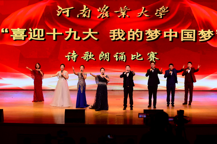 学校举办“喜迎十九大 我的梦中国梦”诗歌朗诵比赛 学校举办“喜迎十九大 我的梦中国梦”诗歌朗诵比赛
