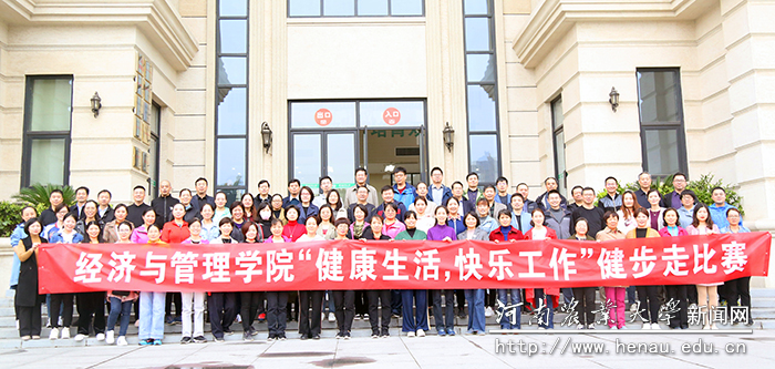 健步走比赛活动 健步走比赛活动