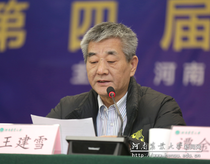 中国烟草学会副理事长兼秘书长王建雪讲话