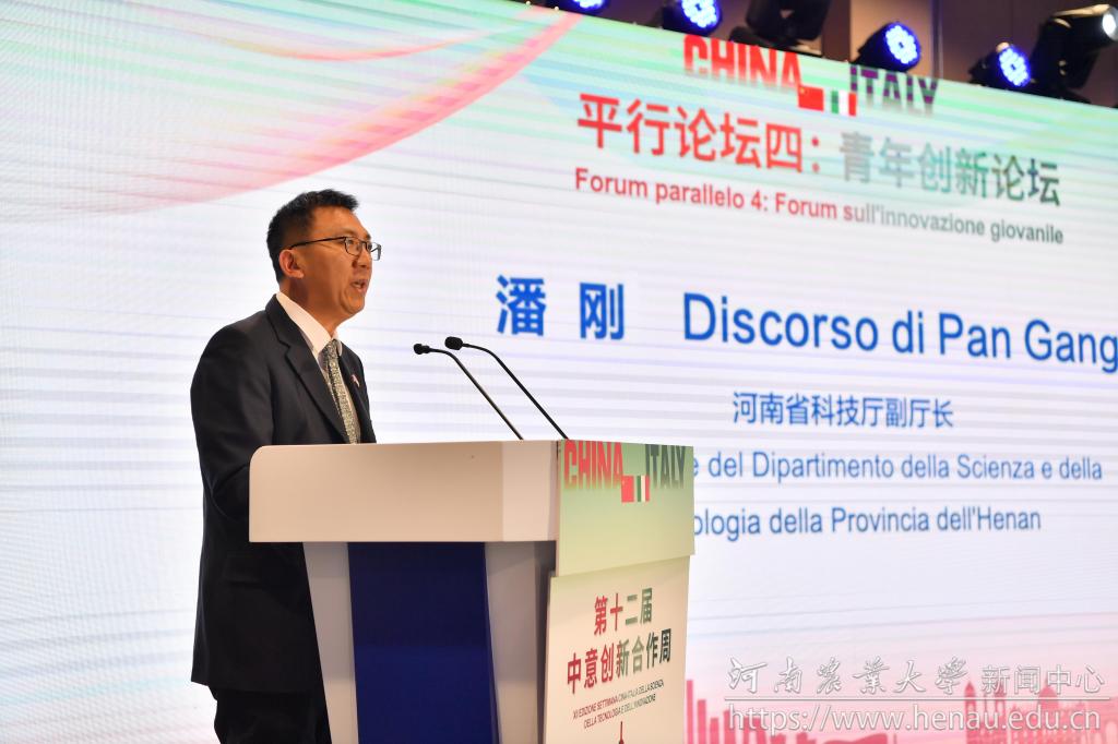 河南省科技厅副厅长潘刚致辞.JPG