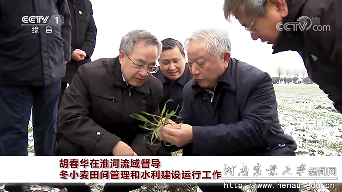郭天财教授陪同副总理胡春华在信阳息县进行实地察看 郭天财教授陪同副总理胡春华在信阳息县进行实地察看