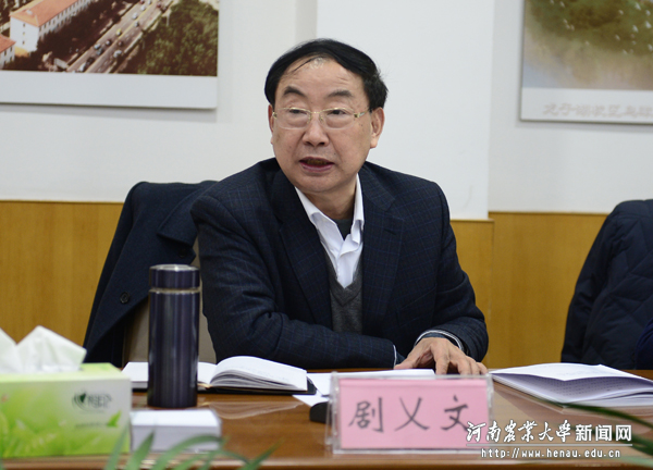 省管高校第五巡回检查组组长剧乂文在会上讲话 省管高校第五巡回检查组组长剧乂文在会上讲话